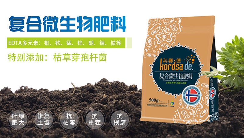 生物菌肥和有机肥到底有哪些区别?