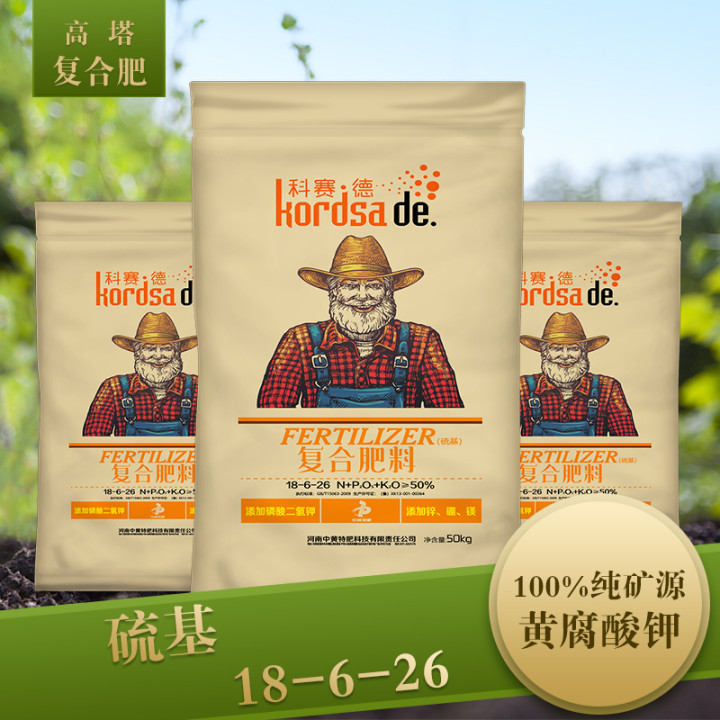 科赛德硫基复合肥料